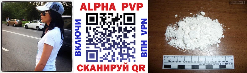 Alfa_PVP Crystall  Купить где  Еманжелинск 