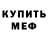 Метадон кристалл Sara Chek