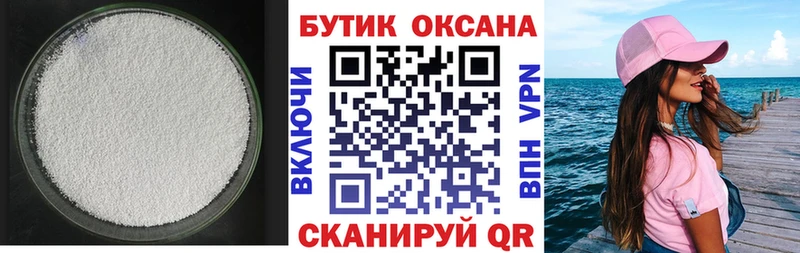 Бутират Butirat  Купить где  Еманжелинск 
