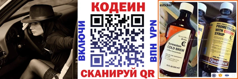 Купить где  Еманжелинск  Кодеин Purple Drank 