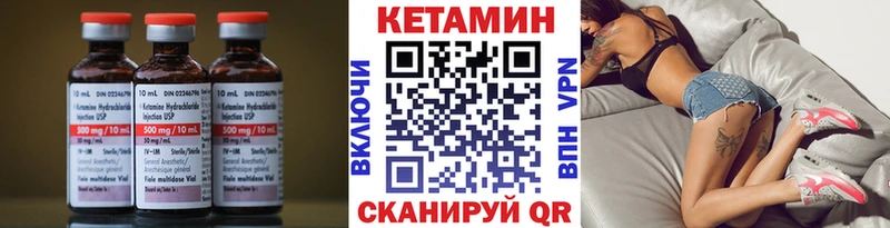 Купить закладки  Еманжелинск  КЕТАМИН VHQ 