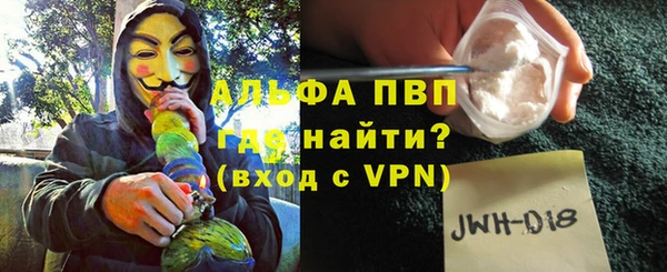 ALPHA-PVP Зеленодольск