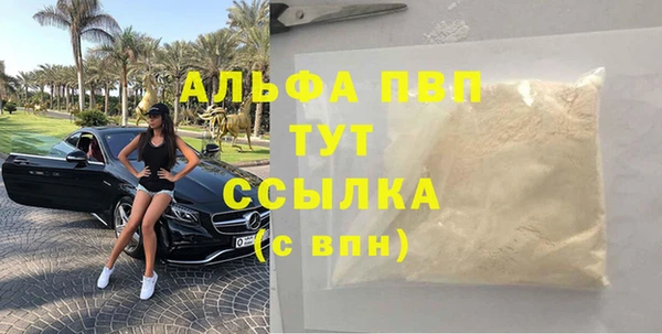 ALPHA-PVP Зеленодольск