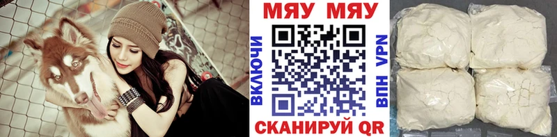 МЕФ мука  Купить  Еманжелинск 