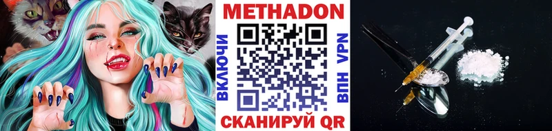 МЕТАДОН белоснежный  Купить закладки  Еманжелинск 