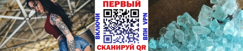 Первитин кристалл  Купить  Еманжелинск 